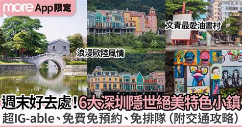 深圳在哪裡|深圳自由行必讀：深圳旅遊必去景點和交通攻略